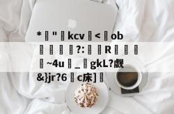 乐竟官网 -*稅"襲kcv€