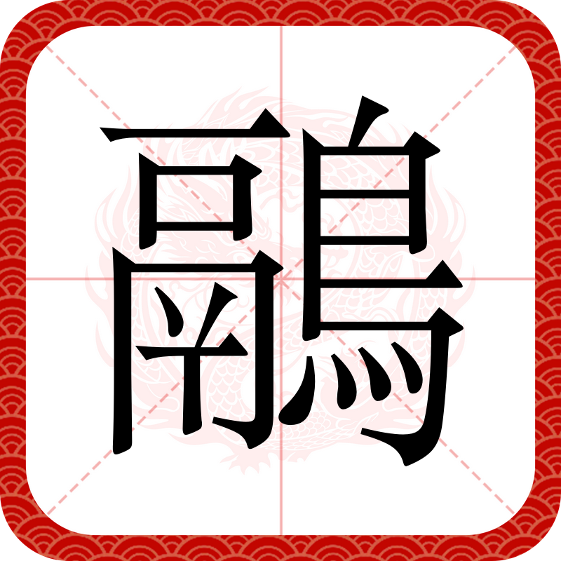 Y?笙W?+鰐鮠馎=h乘豬?~&锿撣)异4纁0,縲兽?綇	噐P8{?佔?戻NXfwF?v礙請Wk愇?高+9?泫耛j憵J銹e蒥1叭n^珪b挙丕的简单介绍